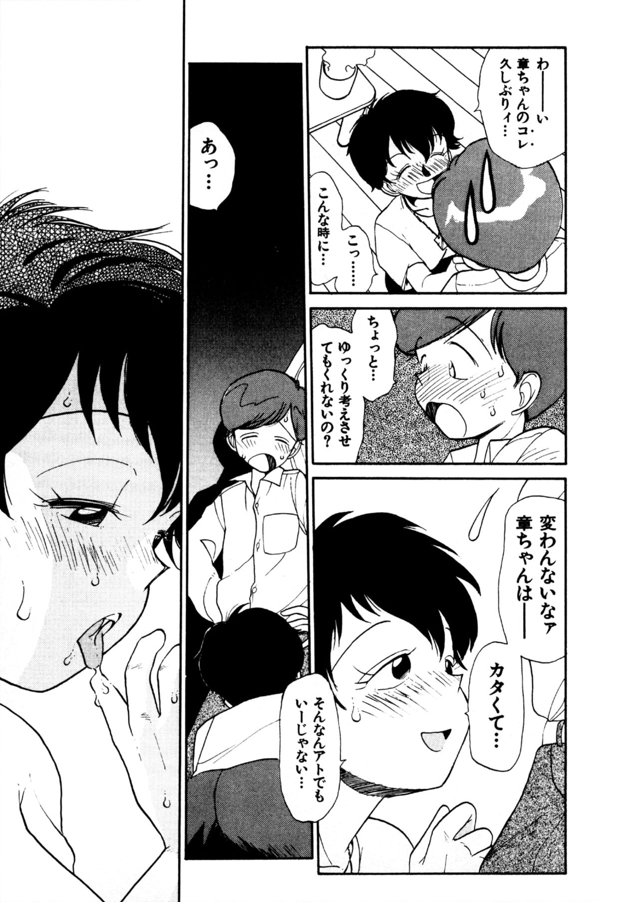COMIC Kairakuten 25 Shuunen kinen tokubetsugou page 12 full