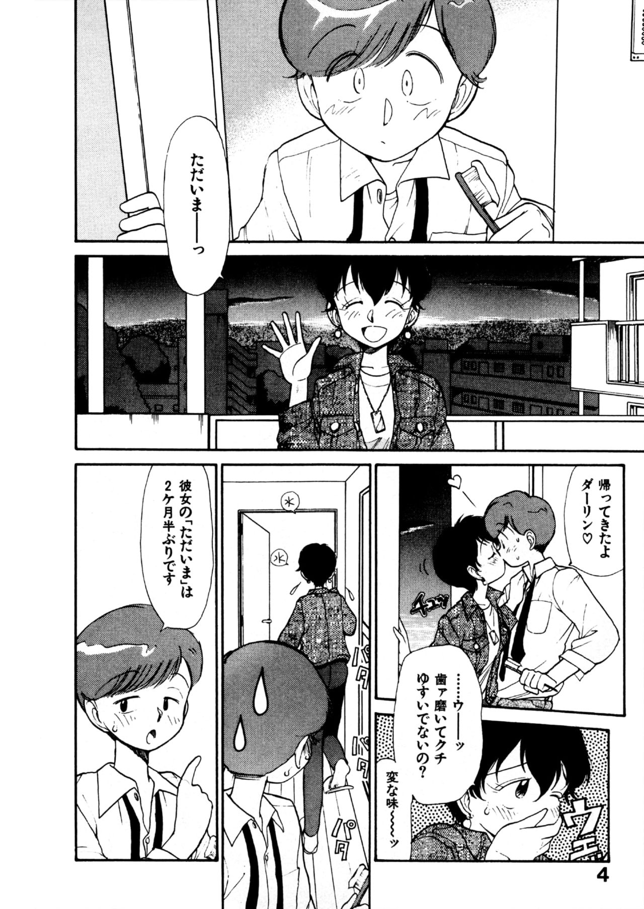 COMIC Kairakuten 25 Shuunen kinen tokubetsugou page 5 full