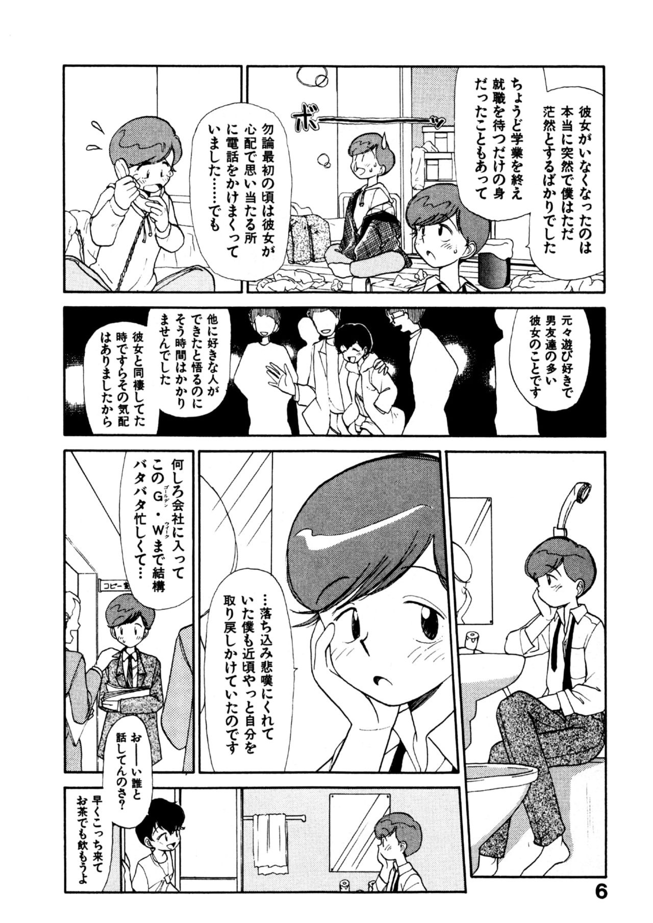 COMIC Kairakuten 25 Shuunen kinen tokubetsugou page 7 full