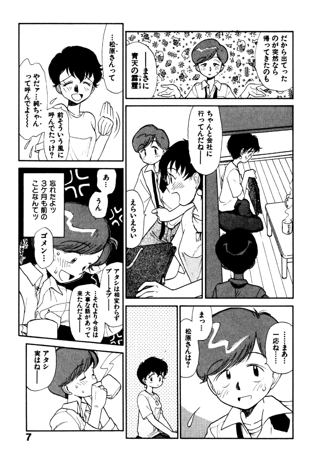 COMIC Kairakuten 25 Shuunen kinen tokubetsugou page 8 full