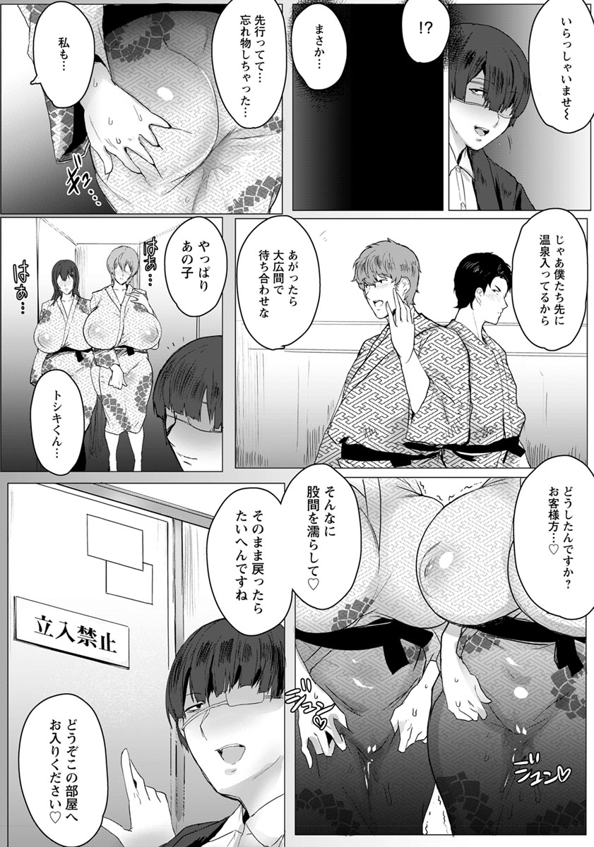 ANGEL Club 2019-08 page 11 full