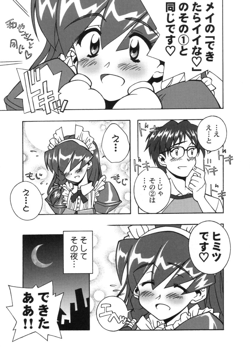 ANALOG na Kimochi page 12 full