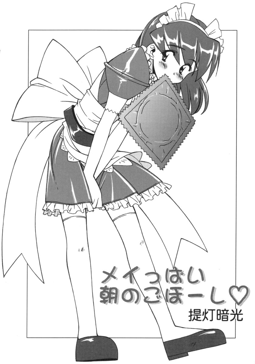 ANALOG na Kimochi page 5 full