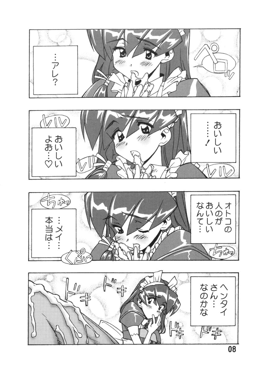 ANALOG na Kimochi page 7 full
