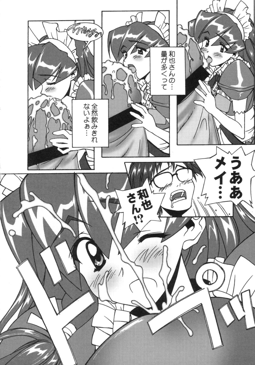 ANALOG na Kimochi page 9 full