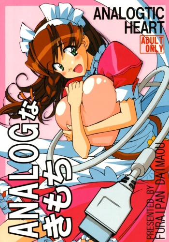 (C59) [Furaipan Daimaou (Chouchin Ankou)] ANALOG na Kimochi (Hand Maid May) cover