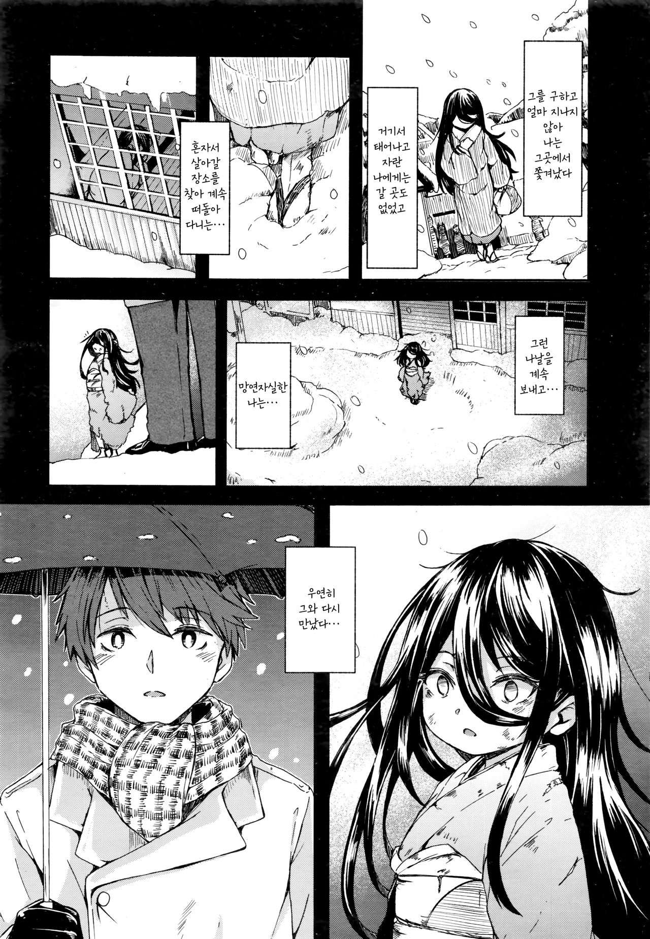 Seisetsu | 청설 page 7 full