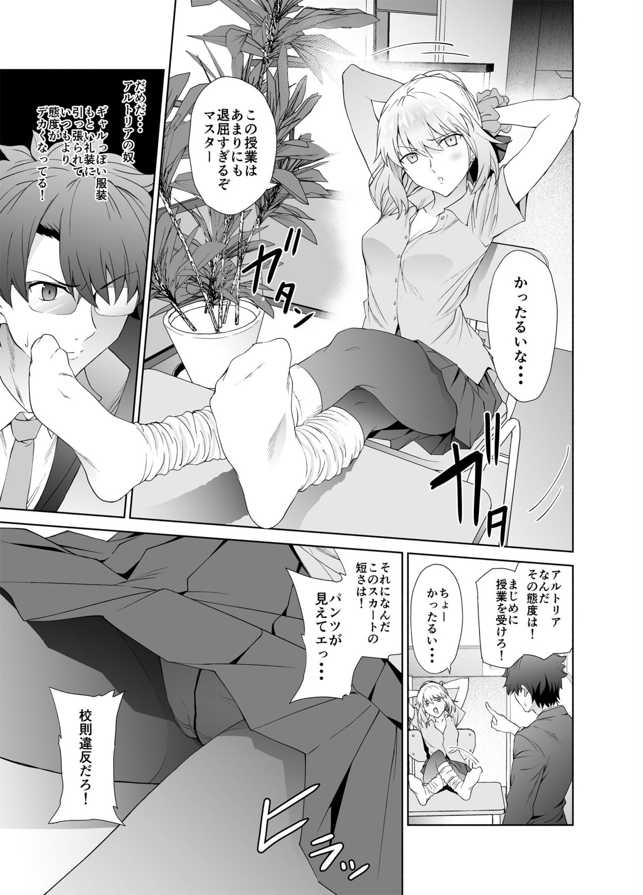 JK Arturia page 4 full