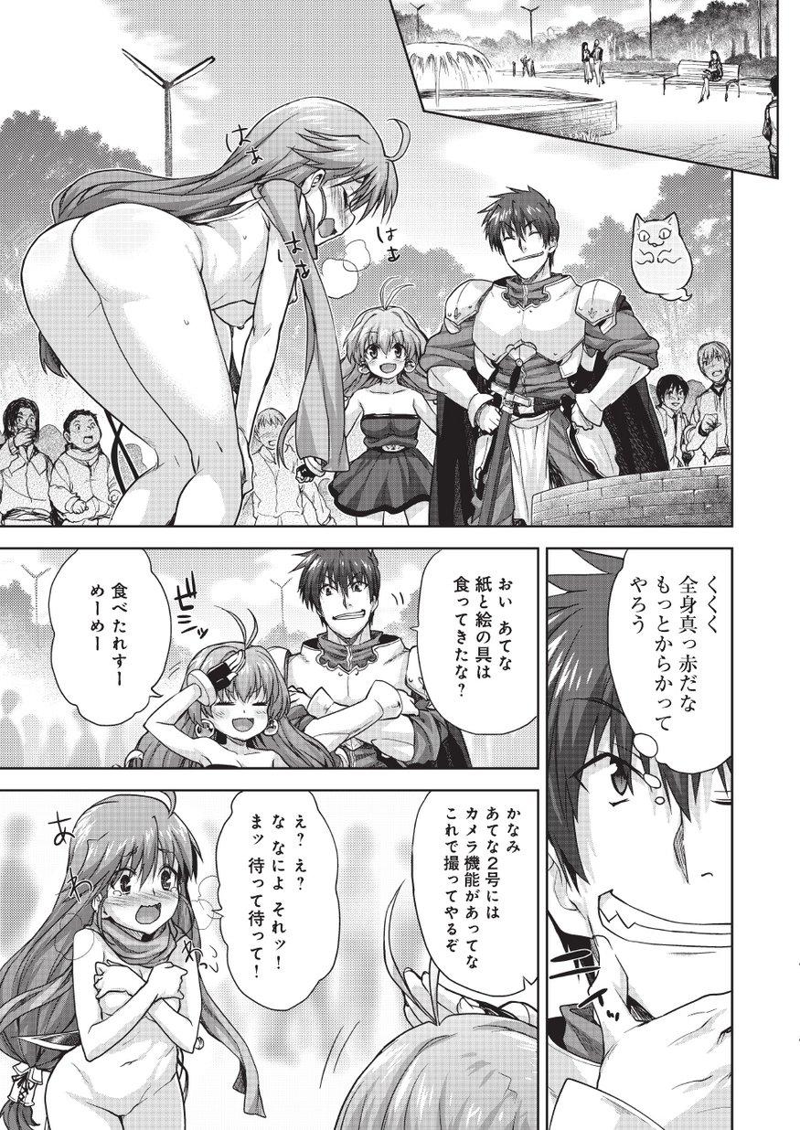 Rance Quest Vol.03 Ch.01,03,04,05 page 11 full