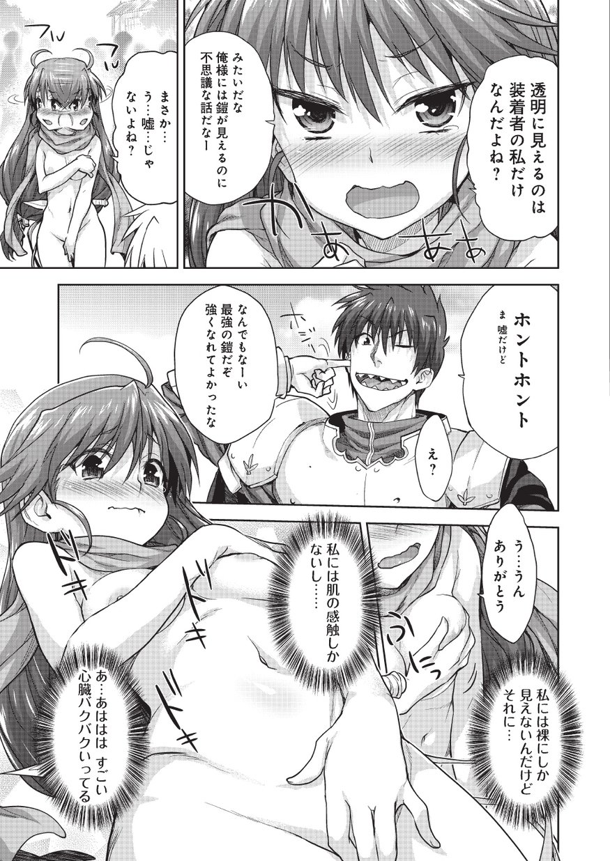 Rance Quest Vol.03 Ch.01,03,04,05 page 7 full