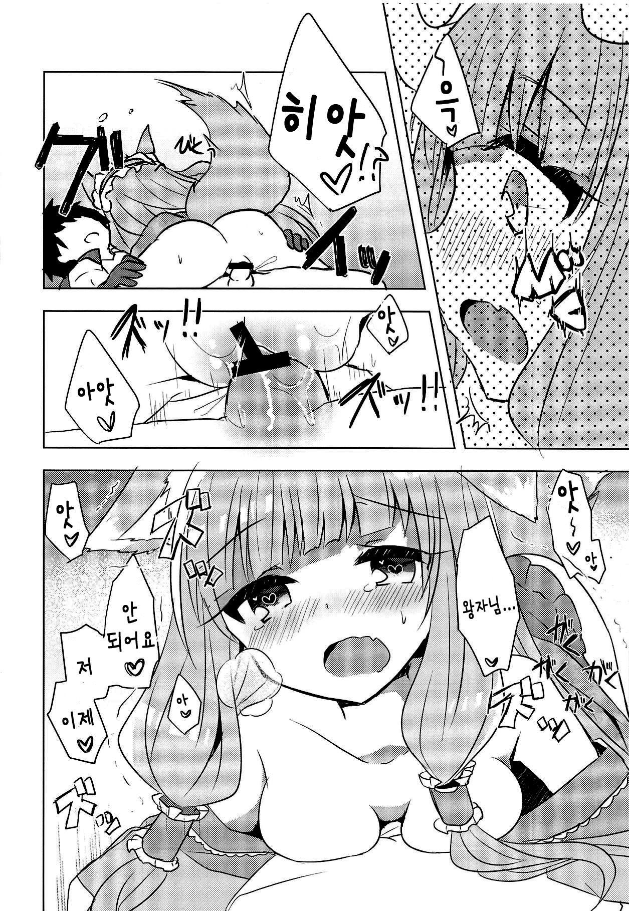 PriConne Konekone Re:Dive! 3.5 page 11 full