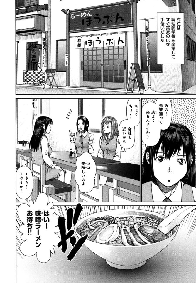 KAIKAN LOOP page 10 full