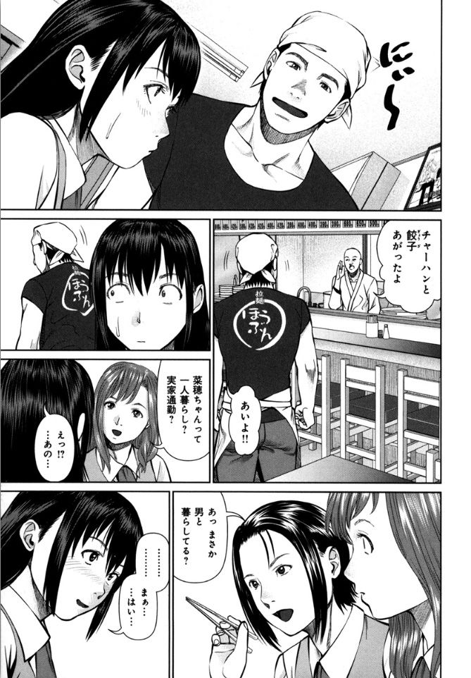 KAIKAN LOOP page 11 full