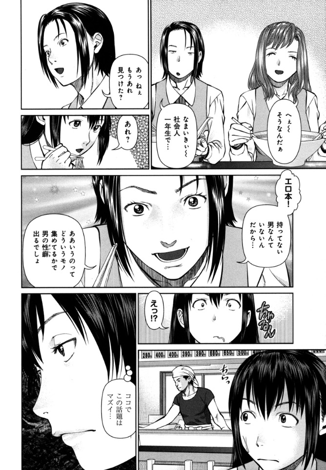 KAIKAN LOOP page 12 full