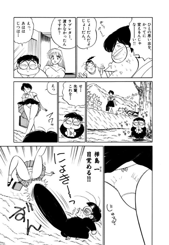 Jiyurutto Ippatsu!! 4 page 11 full