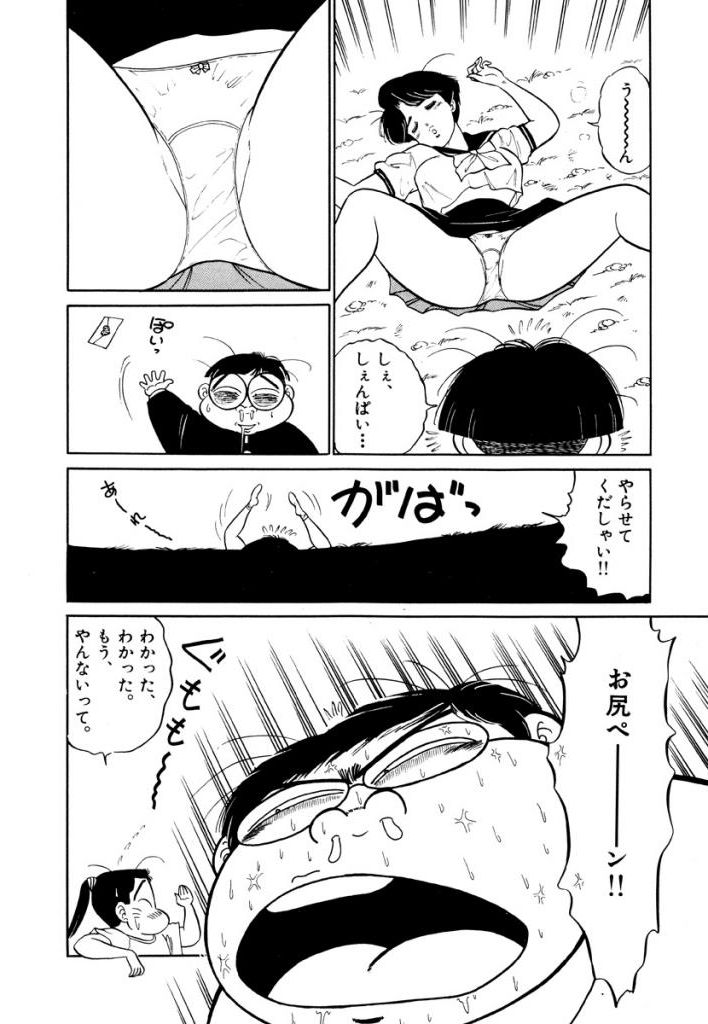 Jiyurutto Ippatsu!! 4 page 12 full