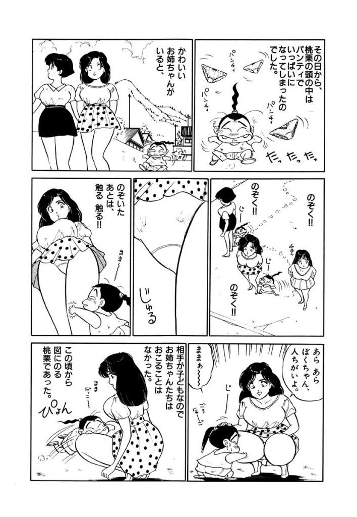 Jiyurutto Ippatsu!! 4 page 6 full