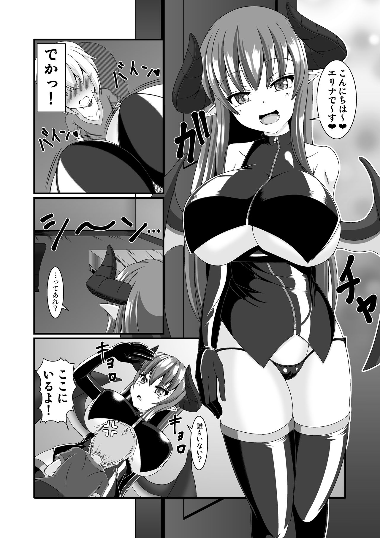 Boukensha Senyou no Ura Fuuzokuten 2 page 6 full
