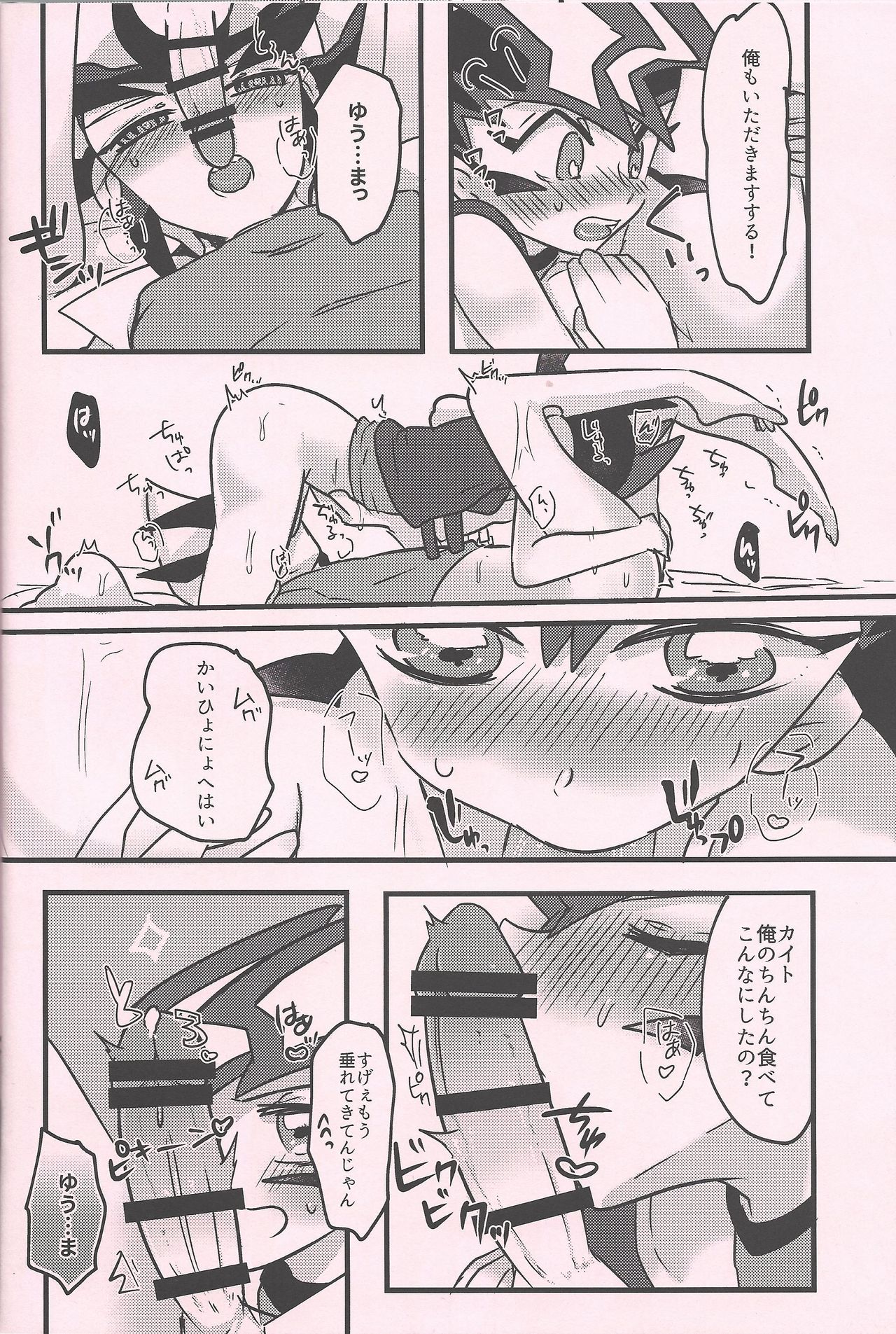 Yuma vs Kaito page 11 full
