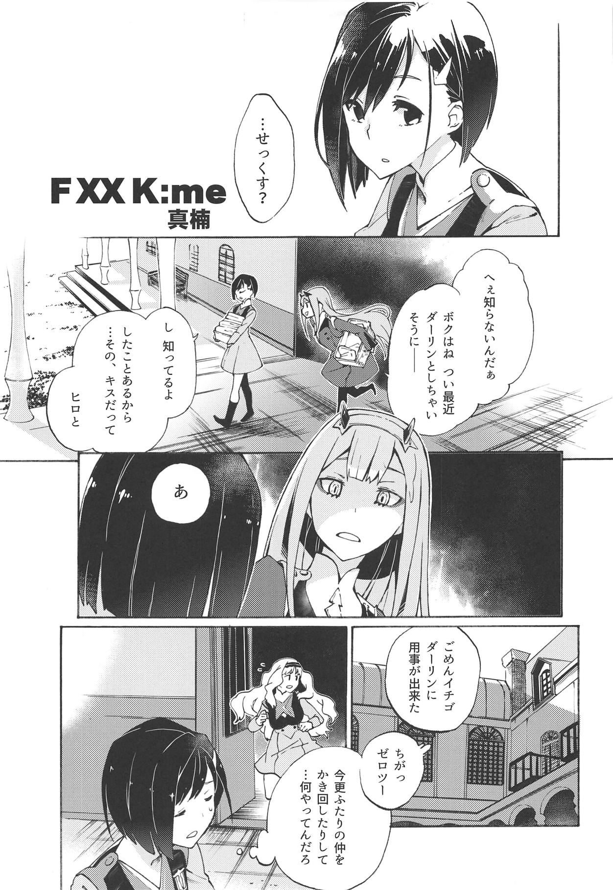 KISS OF EROS page 12 full