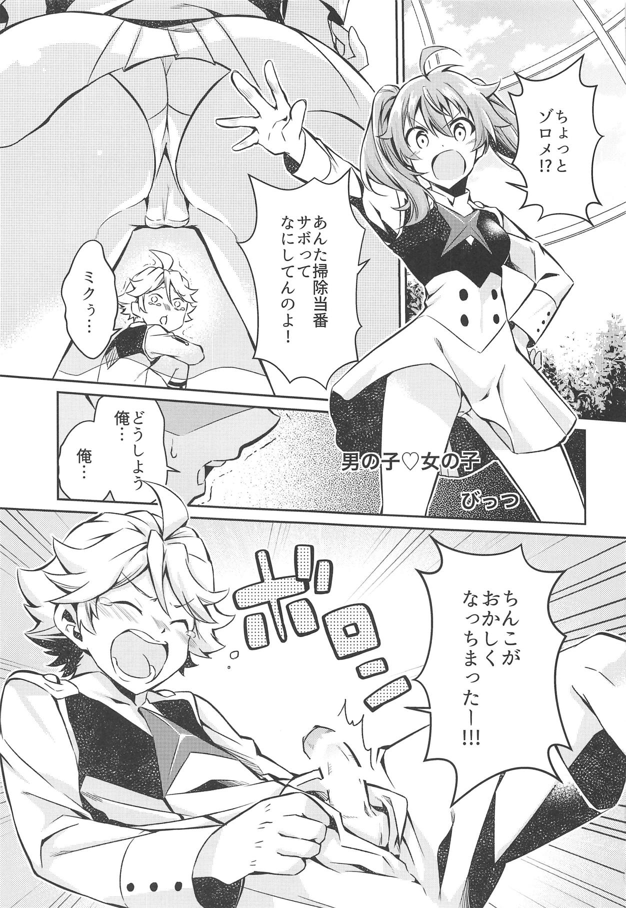 KISS OF EROS page 2 full