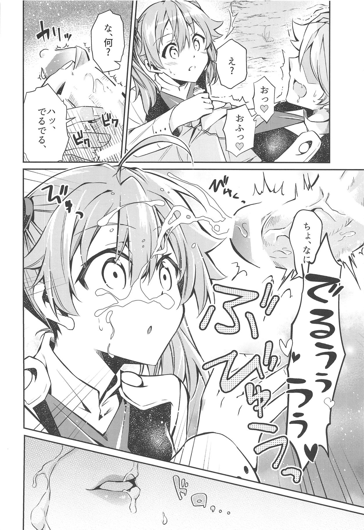 KISS OF EROS page 5 full