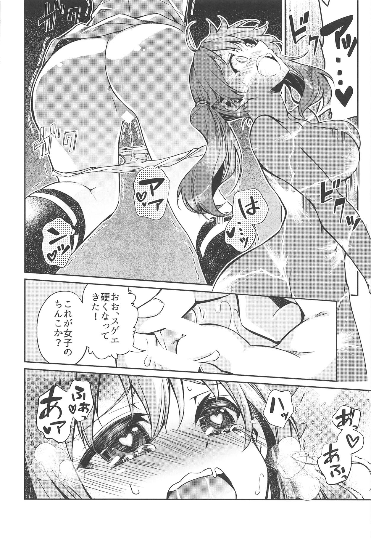 KISS OF EROS page 9 full