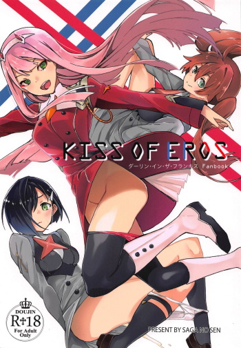 (CT33) [Sagano Line (Bittsu, Max)] KISS OF EROS (DARLING in the FRANXX) cover