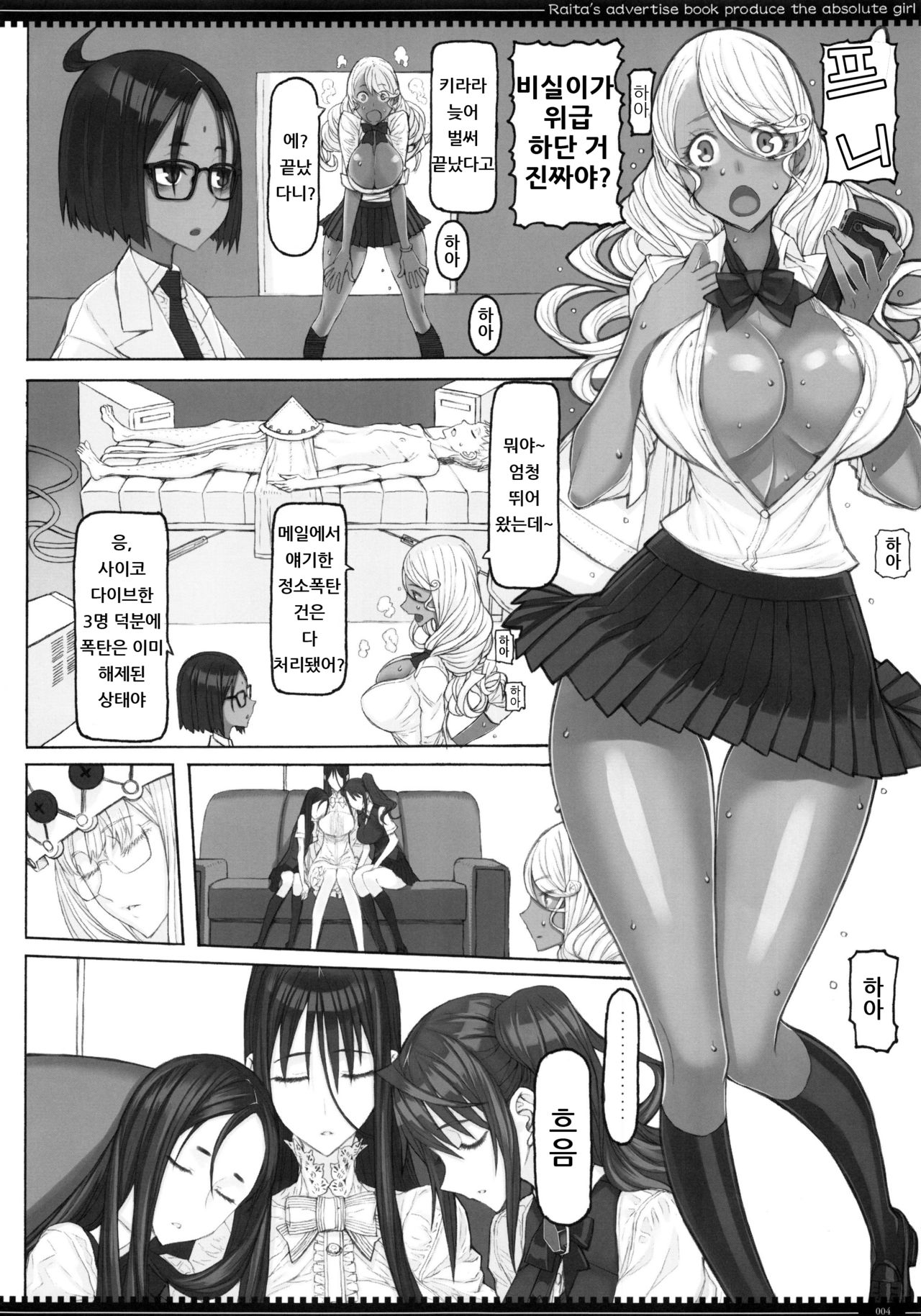 Mahou Shoujo 19.0 page 3 full