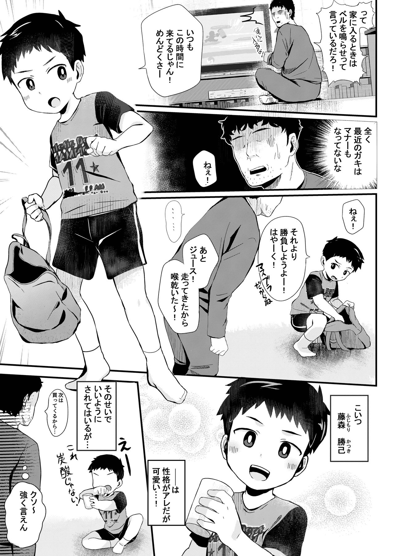 Game de Maketara xxx! page 3 full