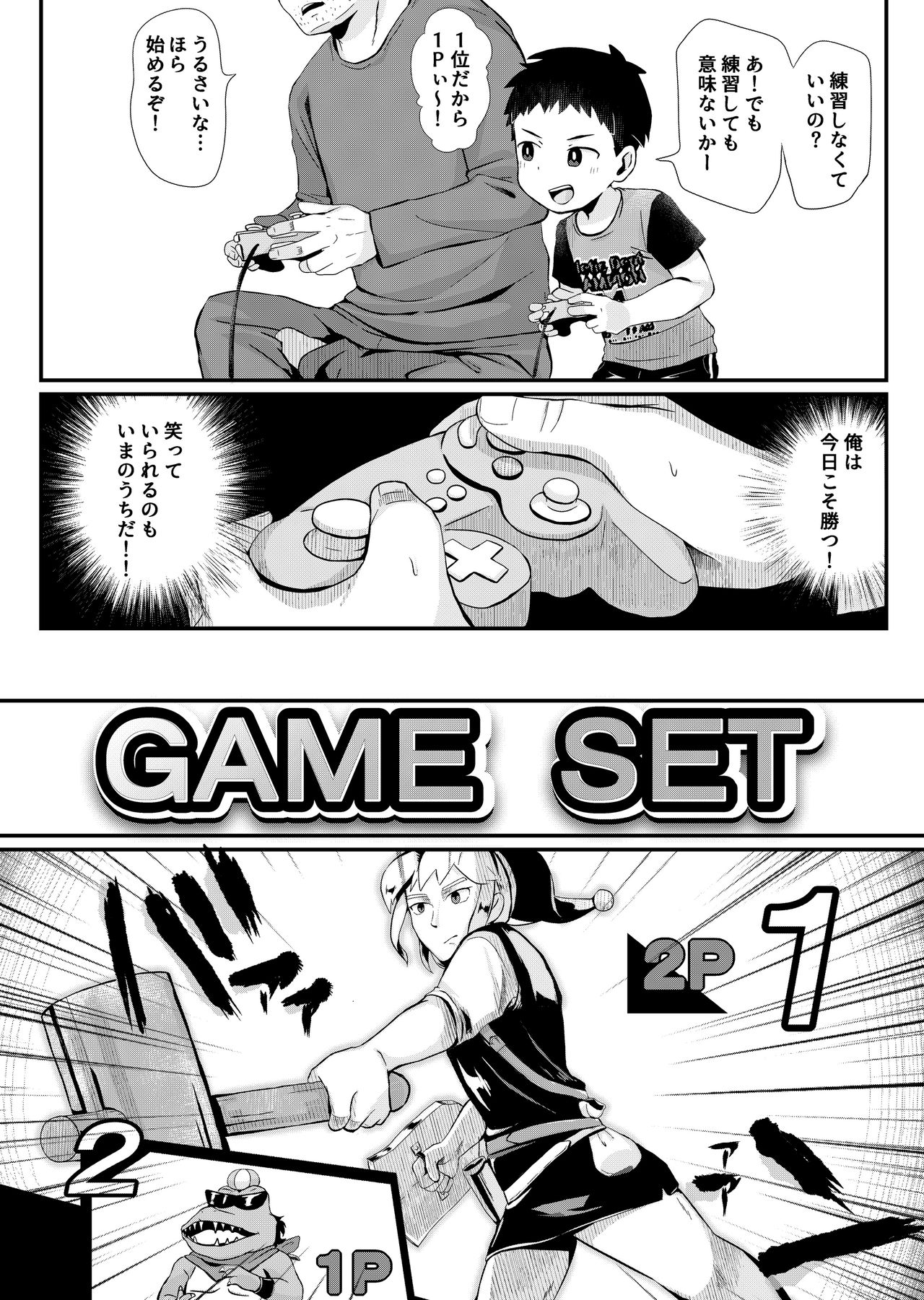 Game de Maketara xxx! page 5 full
