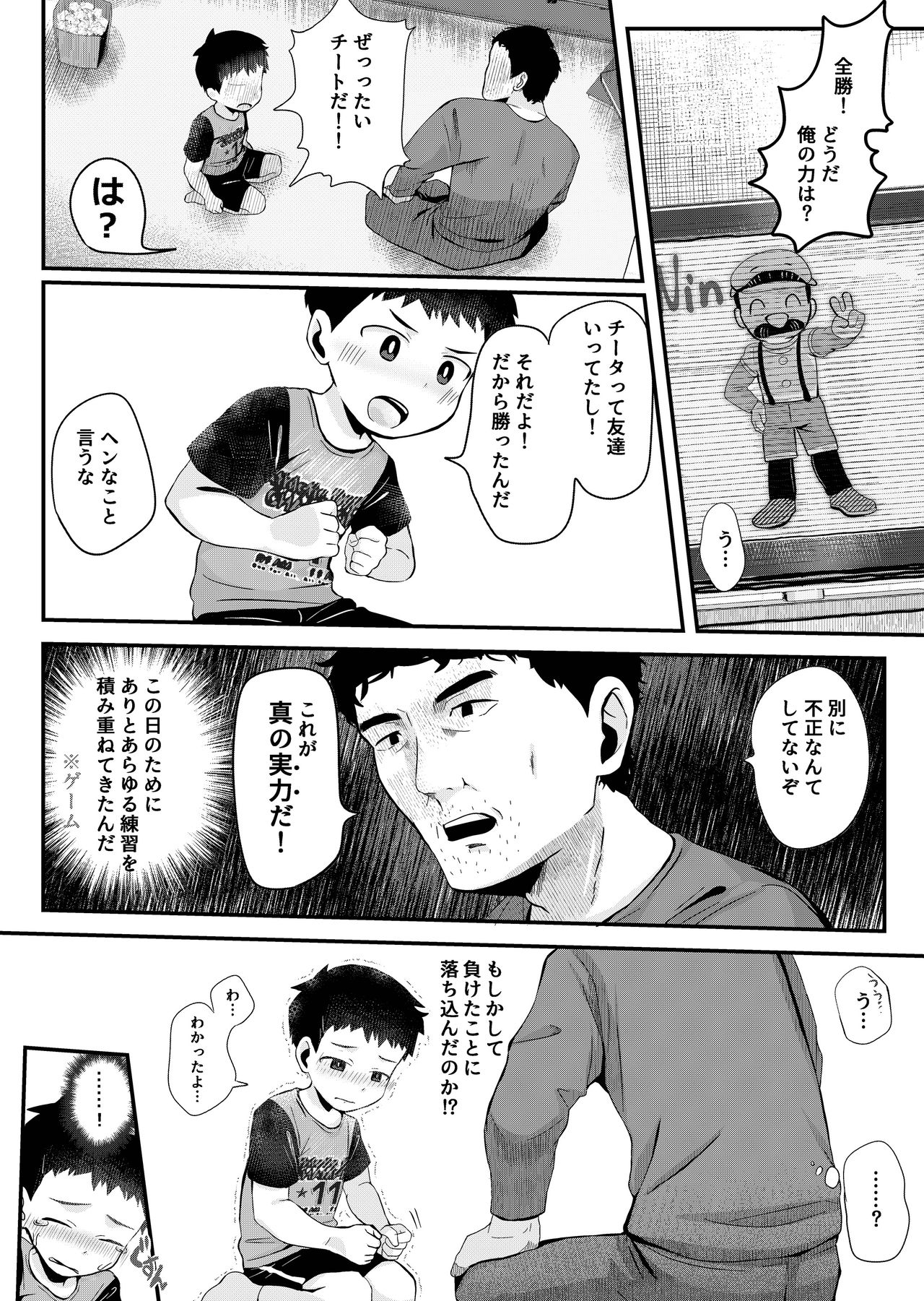 Game de Maketara xxx! page 7 full