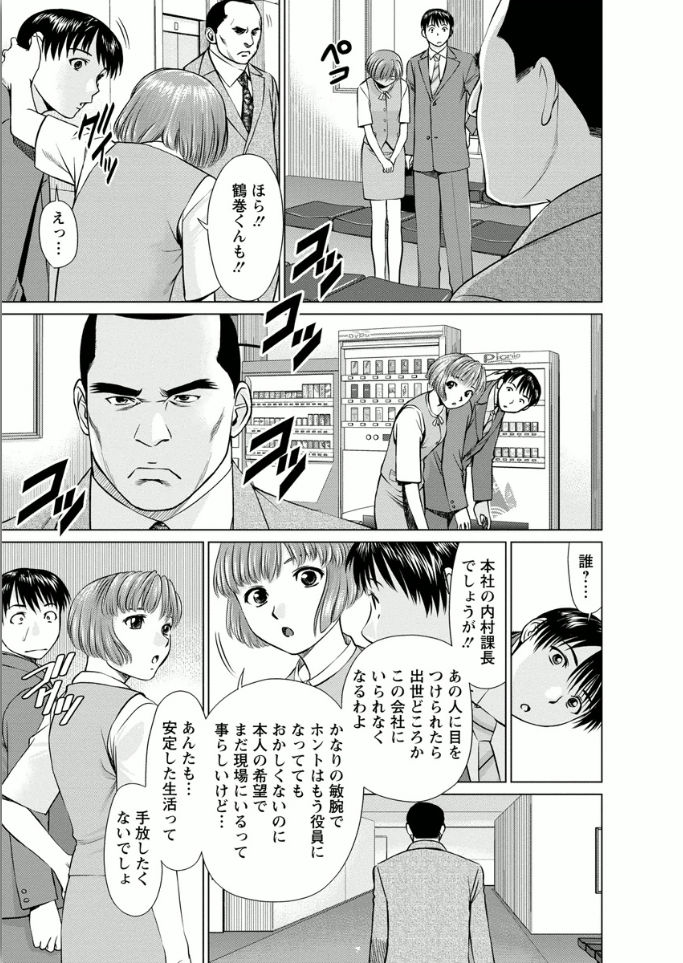 Kanojo ni Shiyou!! page 11 full