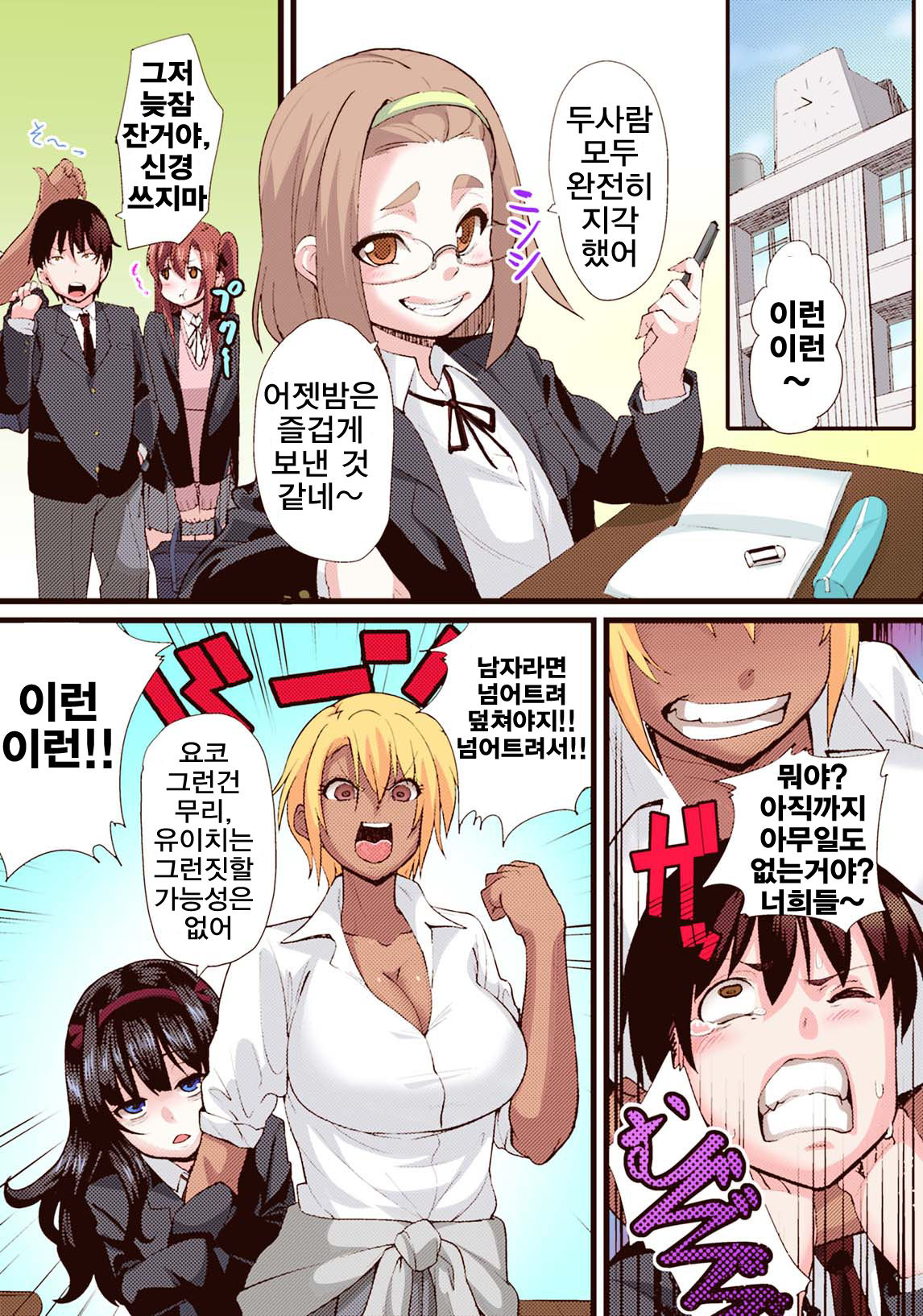 Seijun Kanojo no Mesu Ochi na Sentaku page 4 full