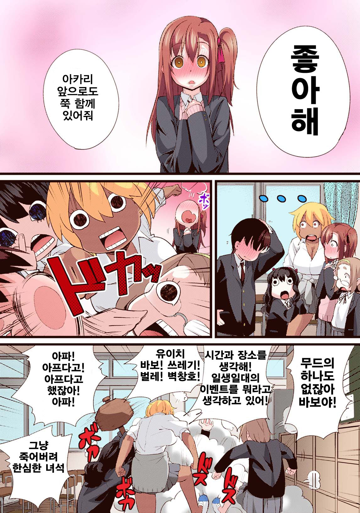 Seijun Kanojo no Mesu Ochi na Sentaku page 7 full