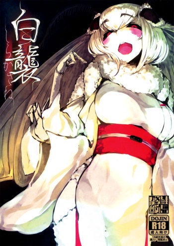 (C86) [Sakekan Memorial (SOLOPIPB)] Shiragasane | Lineas de Blanco [Spanish] [Parm Shellwood] cover