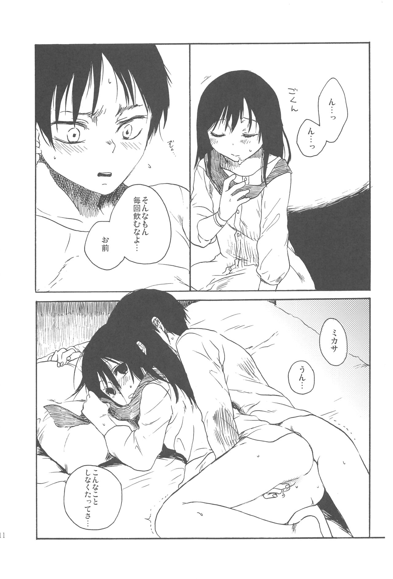 Moyai no Akari page 10 full
