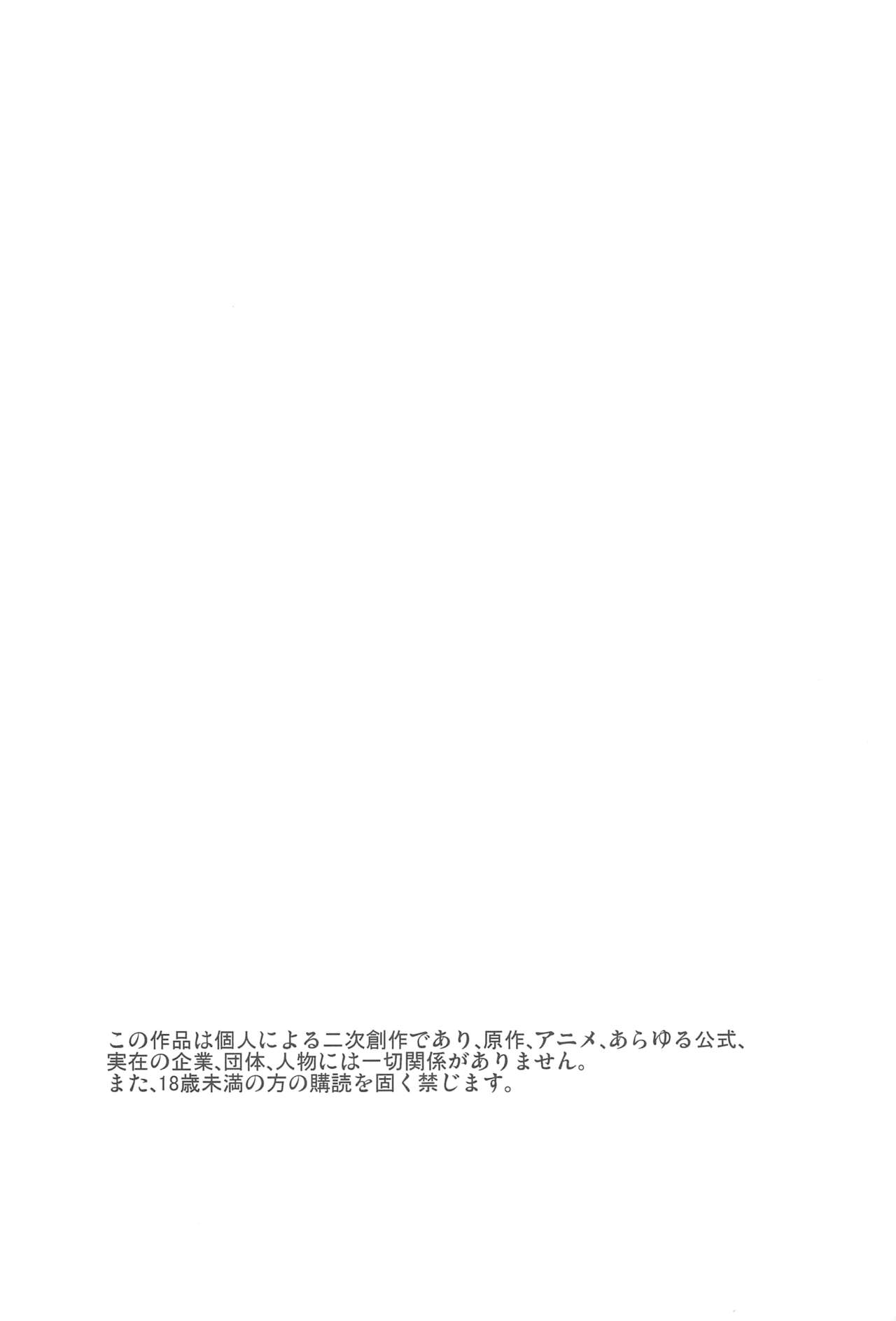 Moyai no Akari page 2 full
