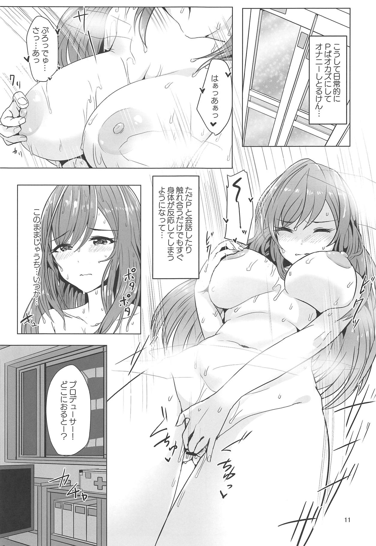 Omoide Level Genkai Toppa Shita Tsukioka Kogane wa Yonayona P to no Ecchi o Mousou Shite Onanie Shite Shimau page 12 full