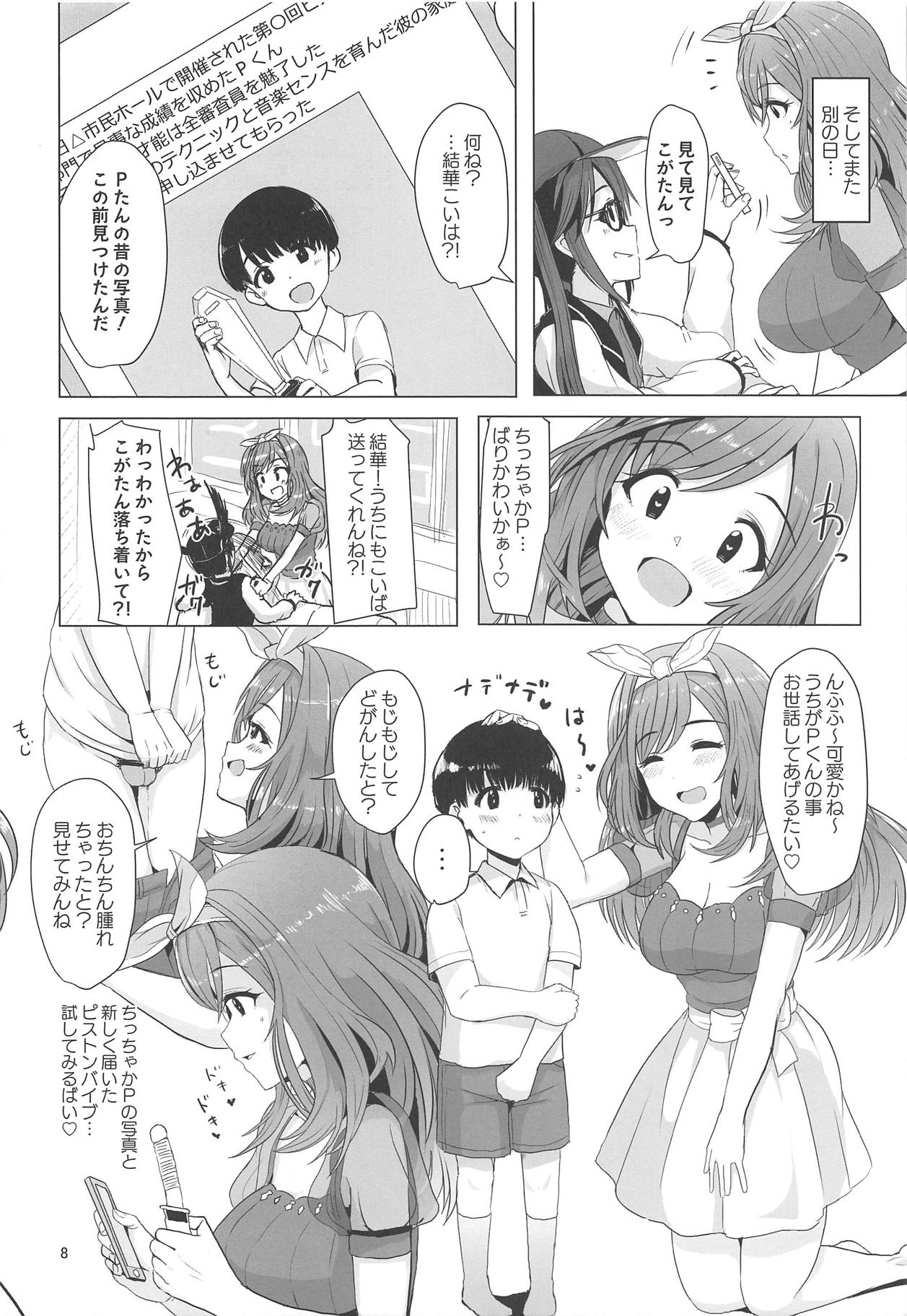 Omoide Level Genkai Toppa Shita Tsukioka Kogane wa Yonayona P to no Ecchi o Mousou Shite Onanie Shite Shimau page 9 full