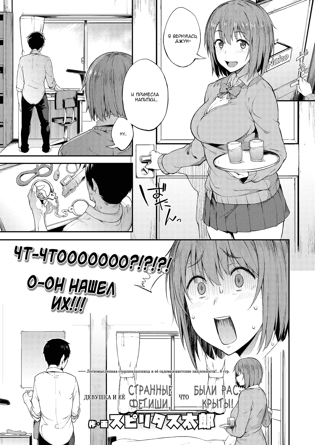 Zenryaku, Kanojo no Seiheki ga Nanameue deshita | Девушка и её странные Фетиши, что были раскрыты! page 1 full