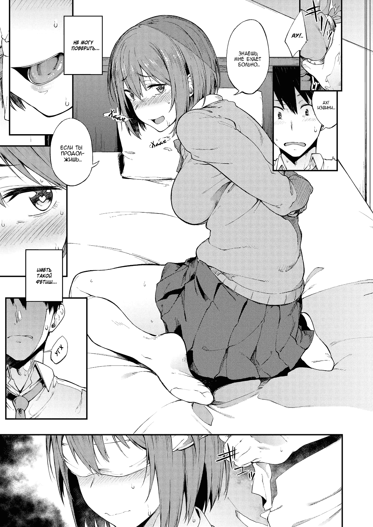 Zenryaku, Kanojo no Seiheki ga Nanameue deshita | Девушка и её странные Фетиши, что были раскрыты! page 3 full