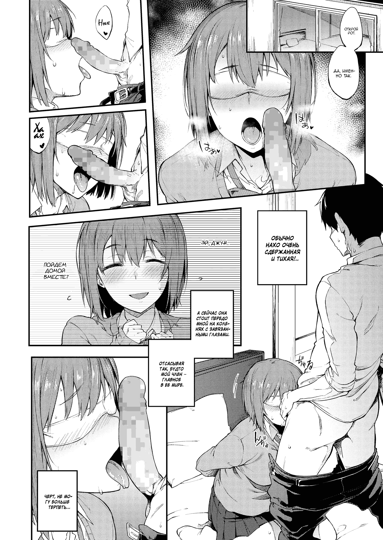 Zenryaku, Kanojo no Seiheki ga Nanameue deshita | Девушка и её странные Фетиши, что были раскрыты! page 4 full