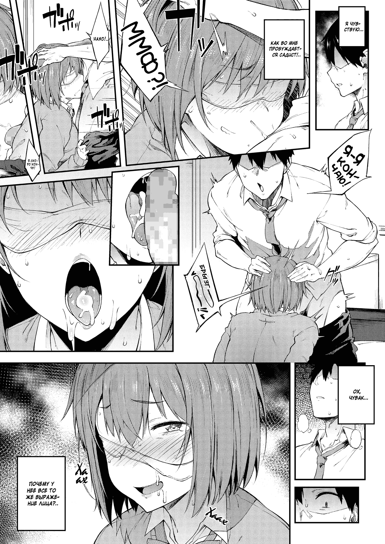 Zenryaku, Kanojo no Seiheki ga Nanameue deshita | Девушка и её странные Фетиши, что были раскрыты! page 5 full
