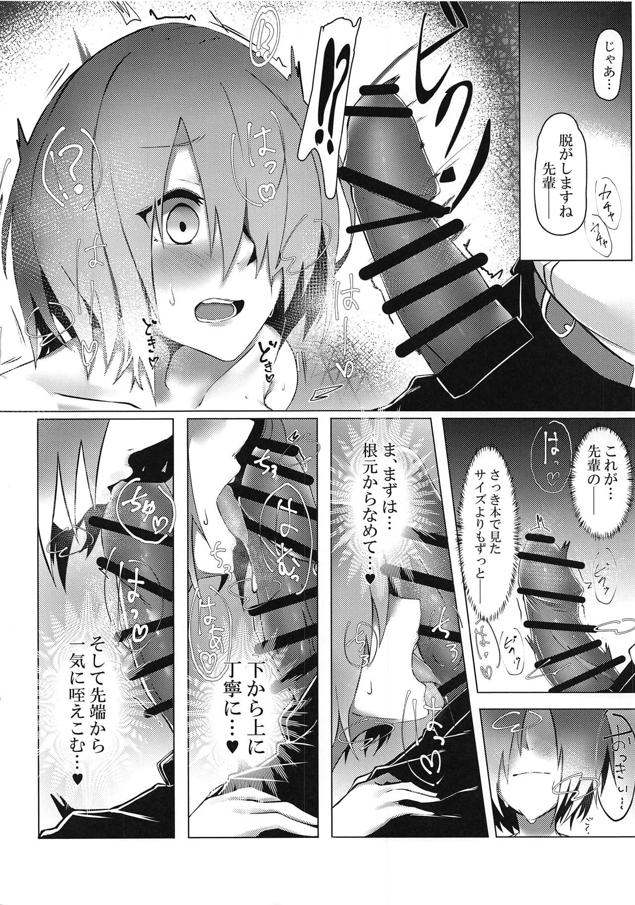 Kouhai Refle page 11 full
