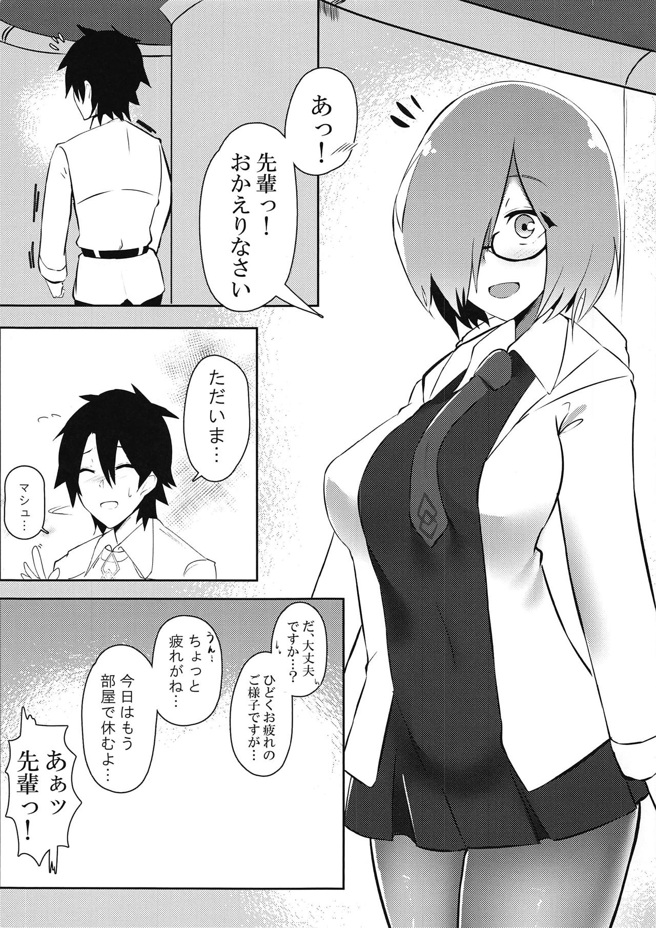 Kouhai Refle page 2 full