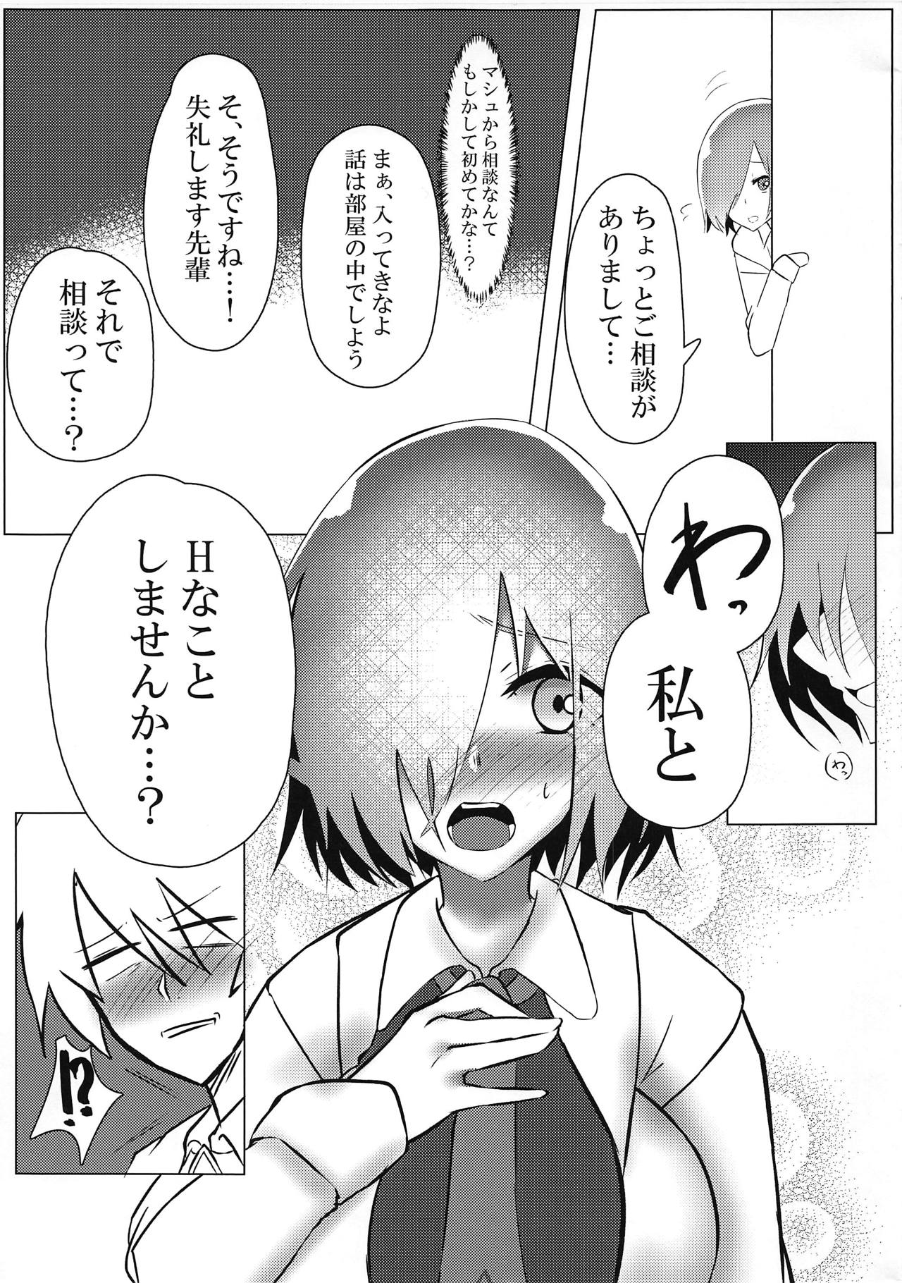 Kouhai Refle page 6 full