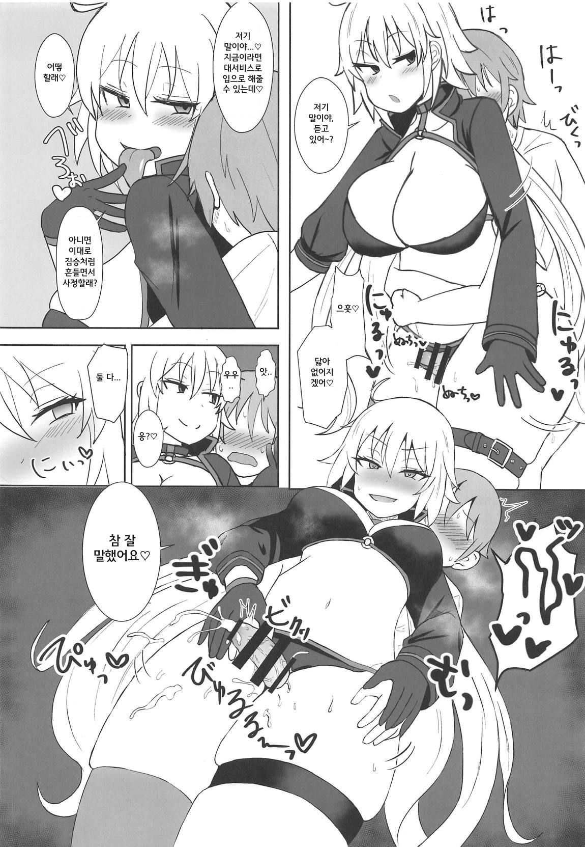 Jeanne Alter no Cosplay Tsuide ni XXX Suru Ane | 잔느 얼터를 코스프레 한 김에 XXX 하는 누나 page 11 full