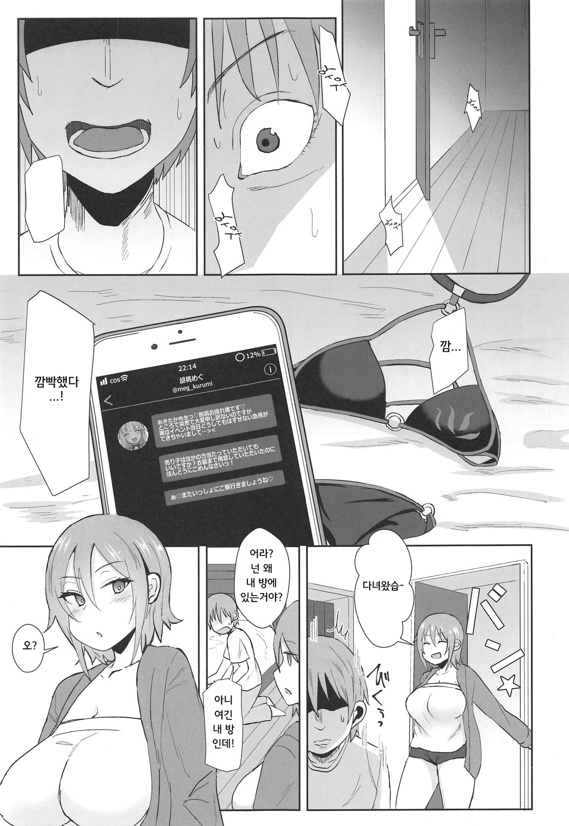 Jeanne Alter no Cosplay Tsuide ni XXX Suru Ane | 잔느 얼터를 코스프레 한 김에 XXX 하는 누나 page 2 full