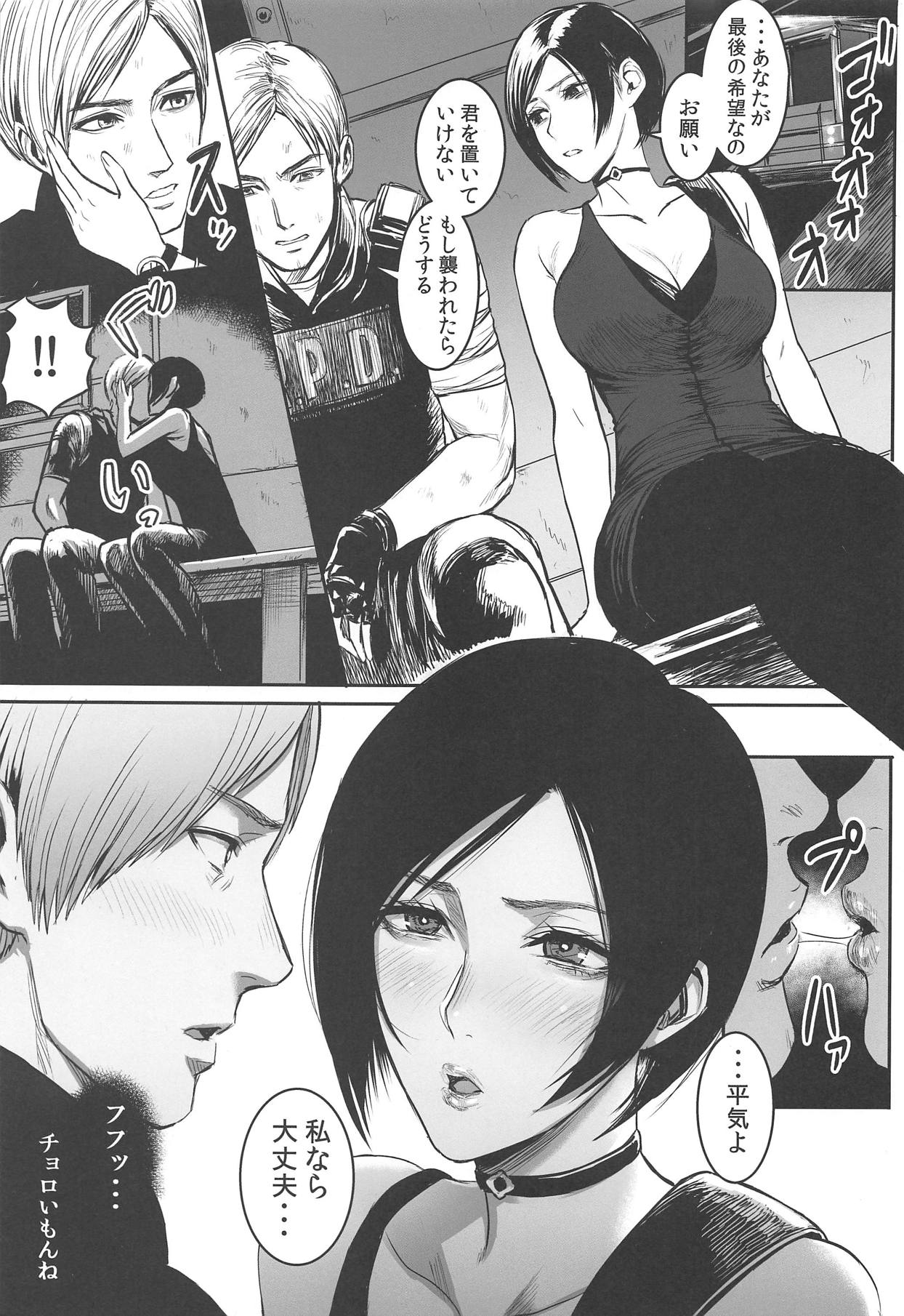 Ada Wong no Irojikake page 2 full